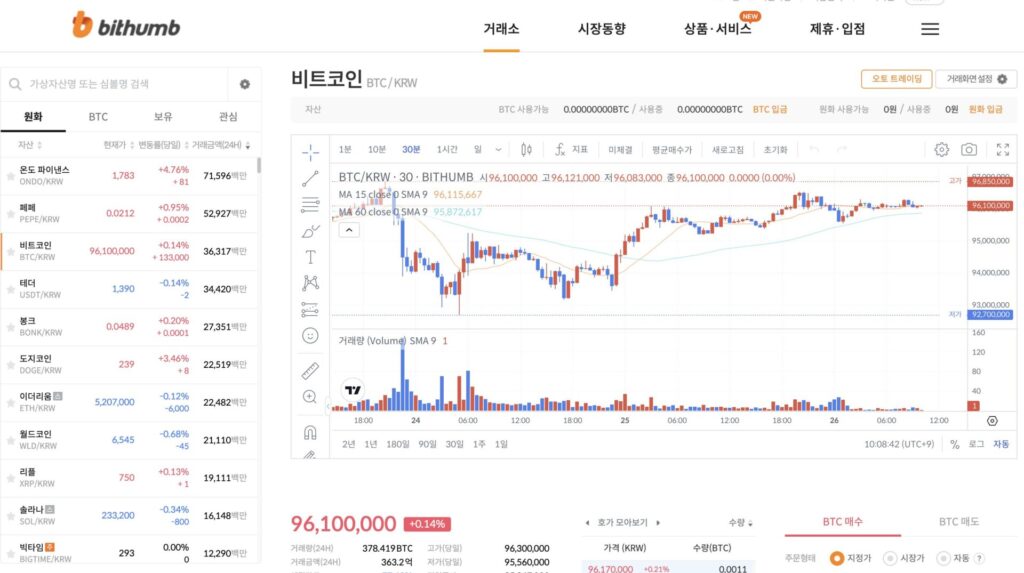 빗썸 거래소 화면 스크린샷 이미지